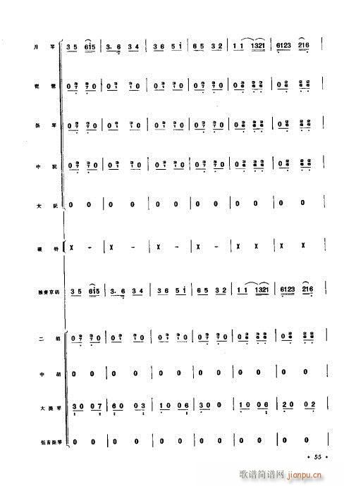 （总谱）京胡协奏曲41-60(总谱)15