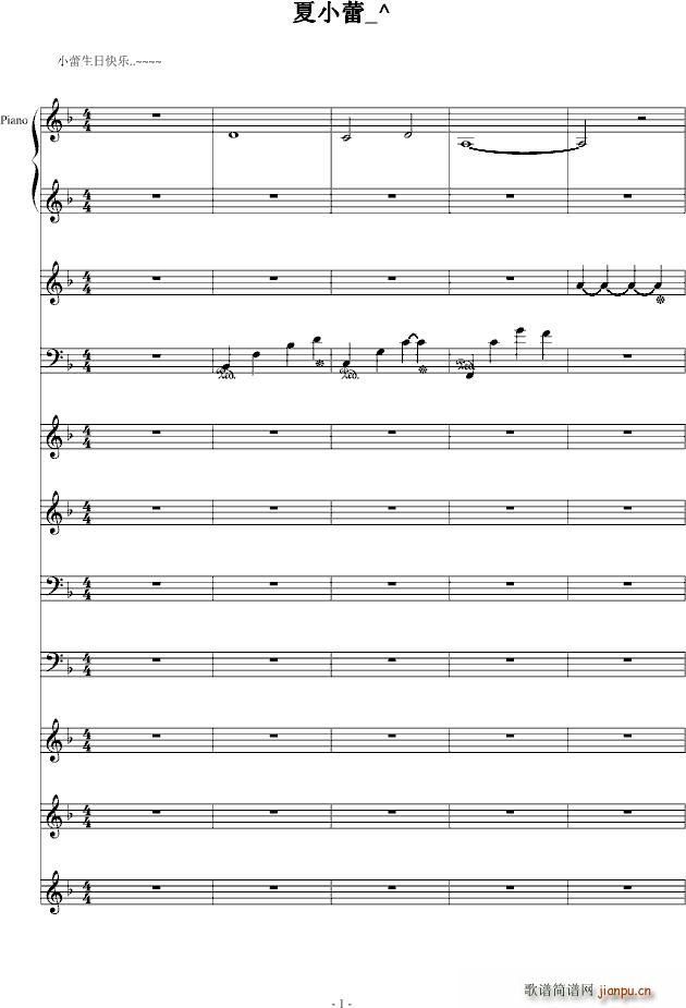 夏小蕾(总谱)1