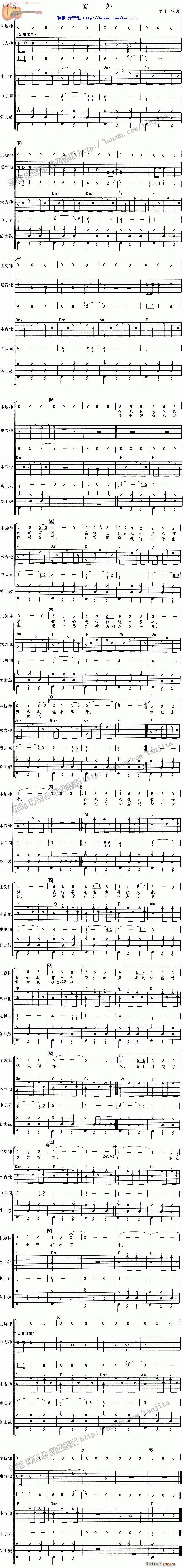 窗外乐队(总谱)1