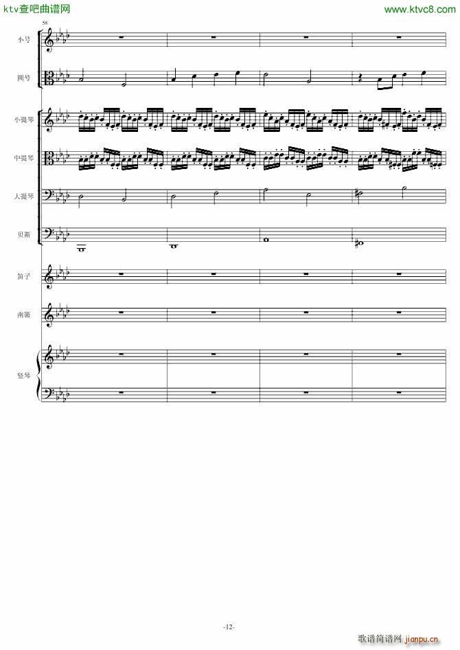 万剑归宗(总谱)12