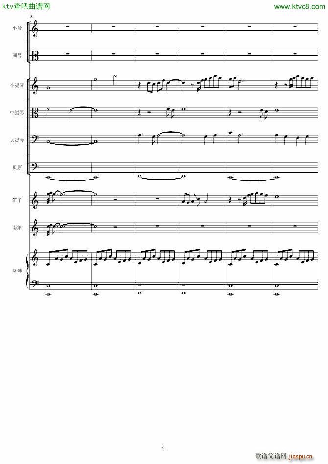 万剑归宗(总谱)6