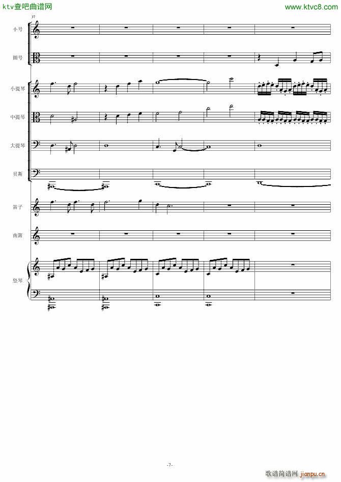 万剑归宗(总谱)7