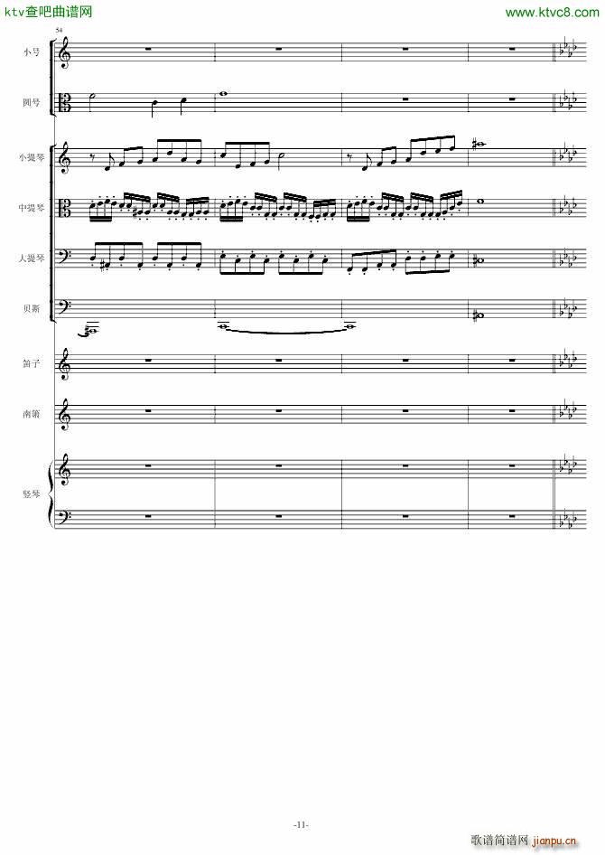 万剑归宗(总谱)11