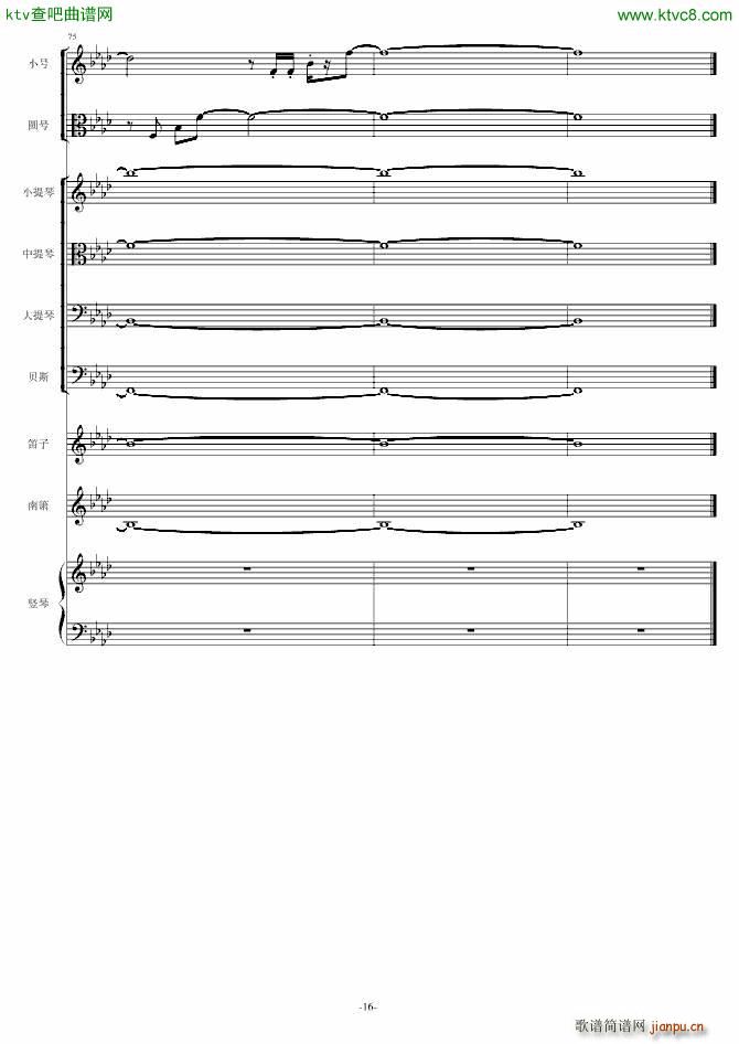 万剑归宗(总谱)16