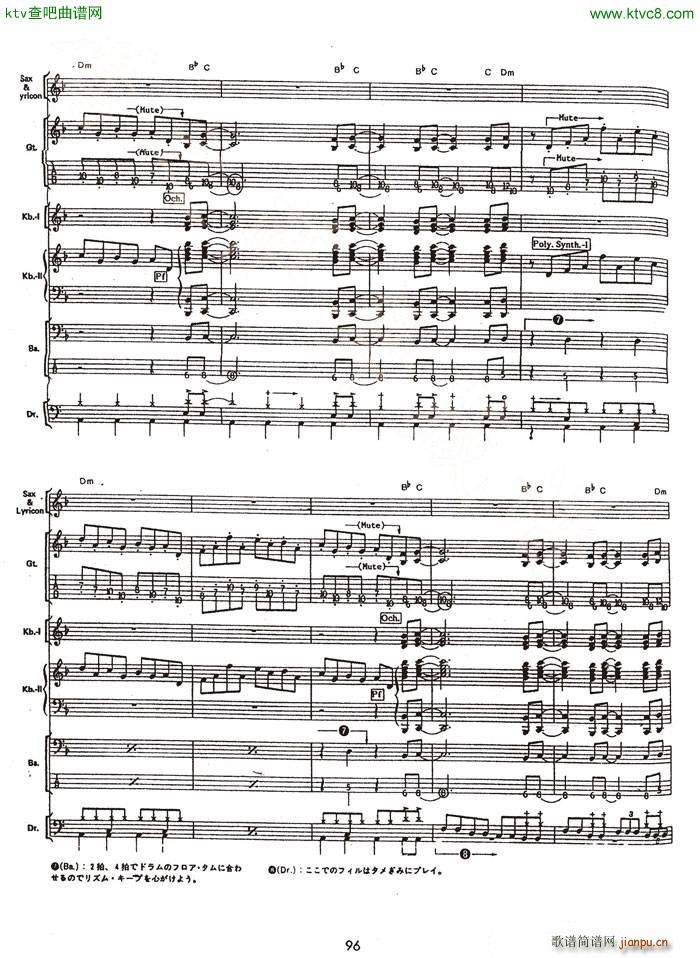 本田雅人truth乐队(总谱)9