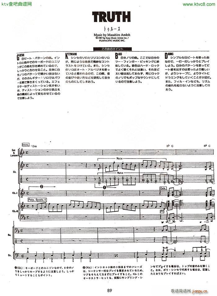 本田雅人truth乐队(总谱)1