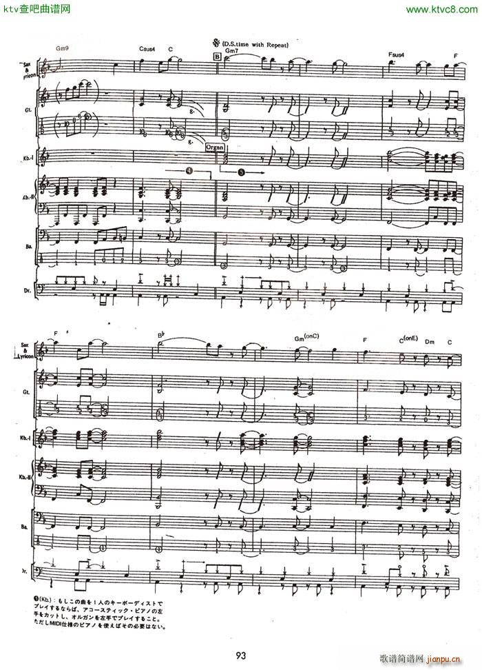 本田雅人truth乐队(总谱)14