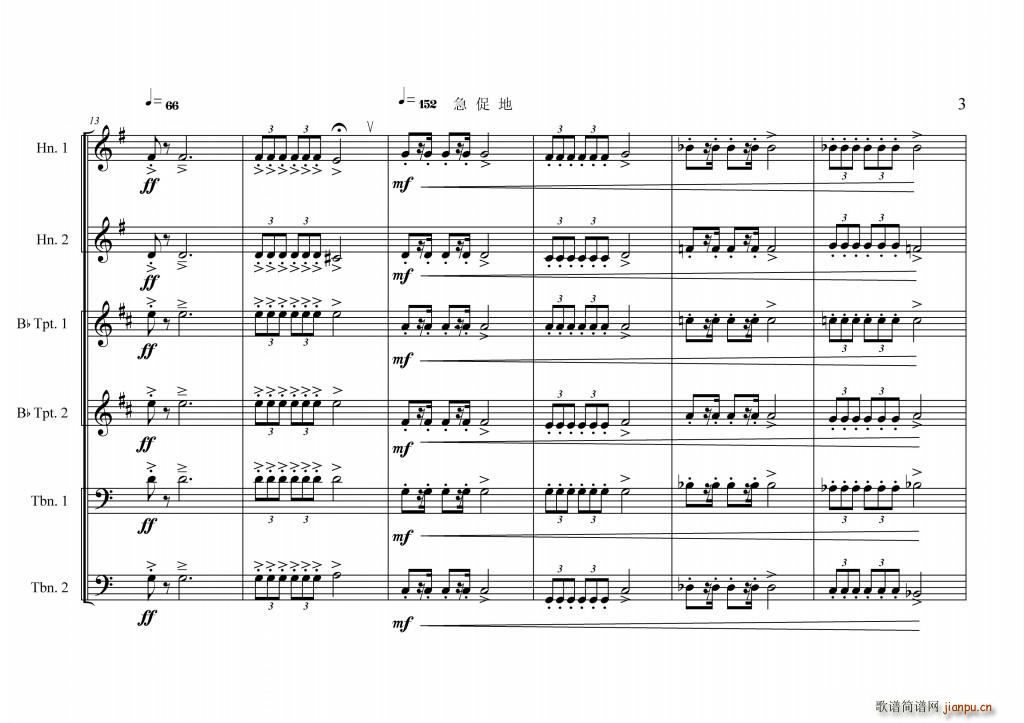 中国航母前奏曲(总谱)5