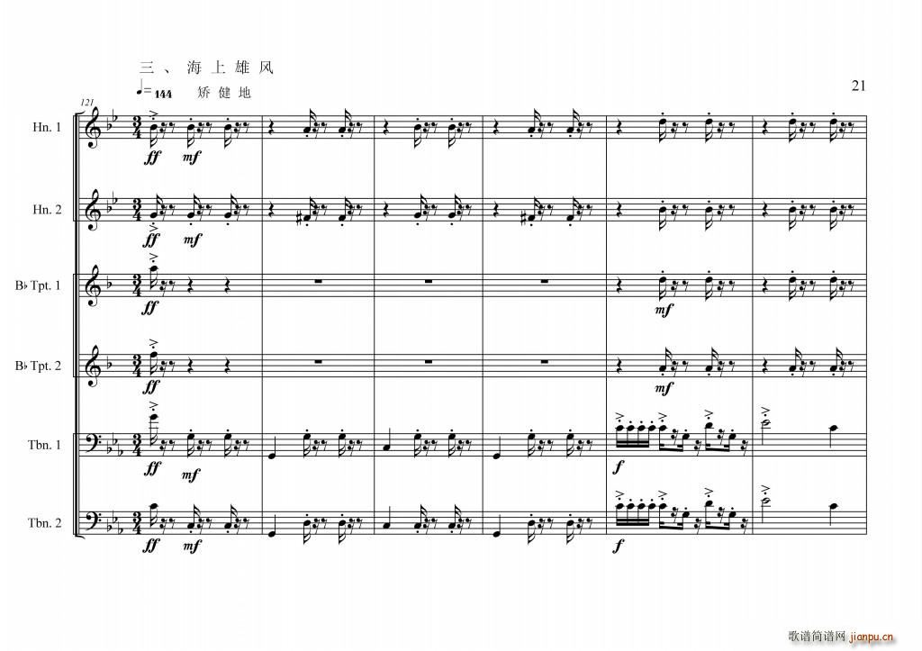 中国航母前奏曲(总谱)23