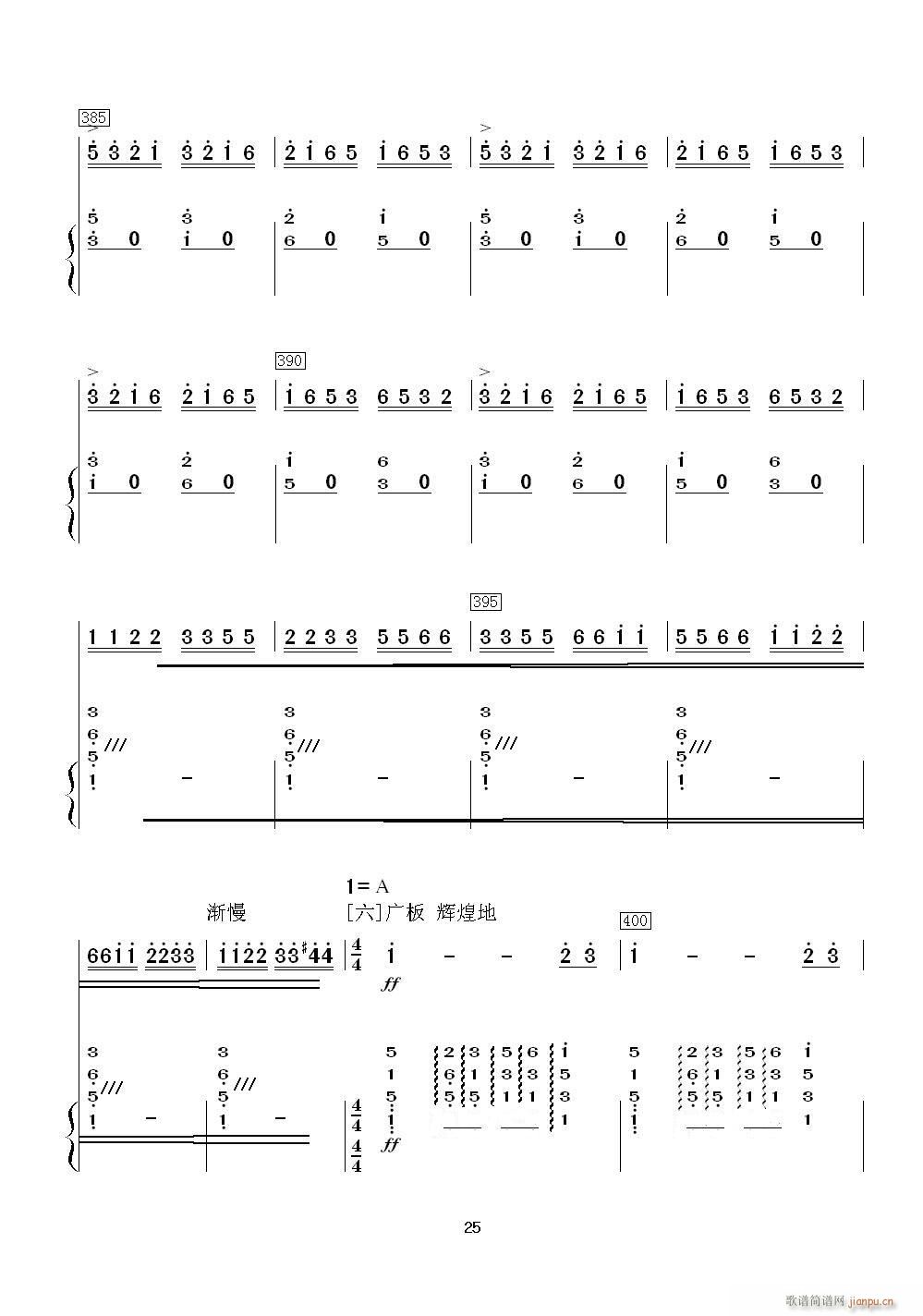 满江红幻想曲_二胡与扬琴总谱(总谱)5