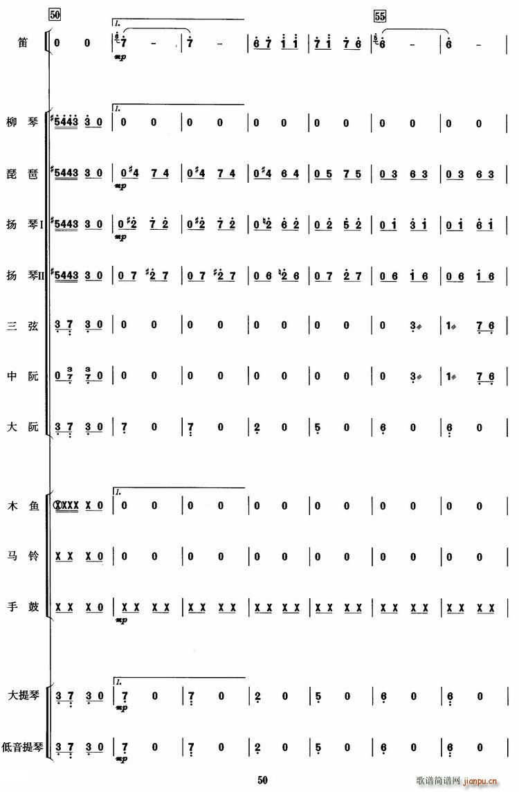 我把世界来周游(总谱)8