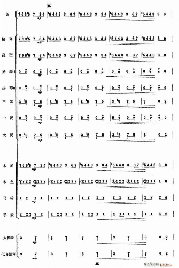 我把世界来周游(总谱)3