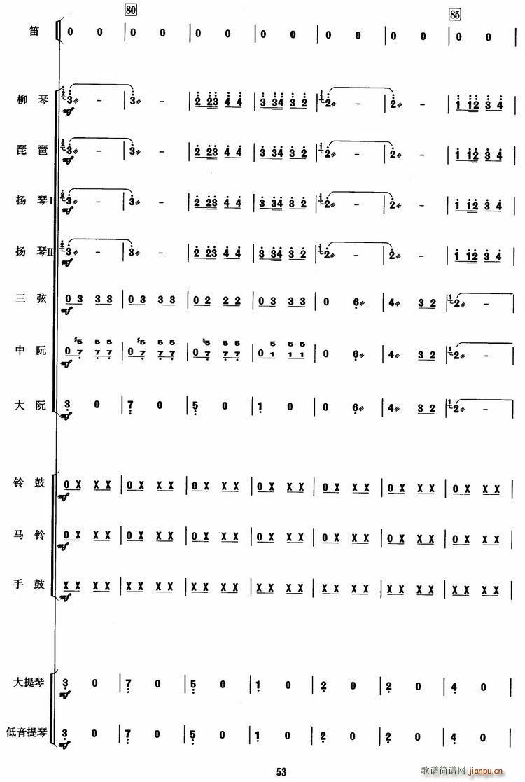 我把世界来周游(总谱)11