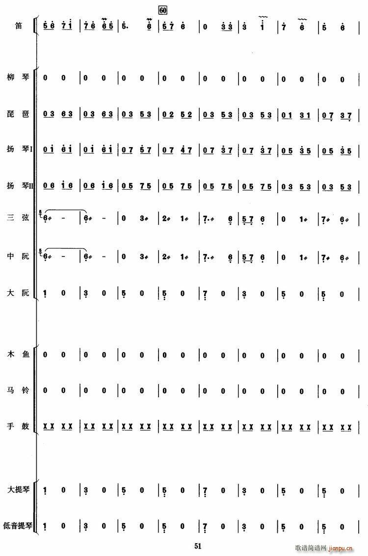 我把世界来周游(总谱)9