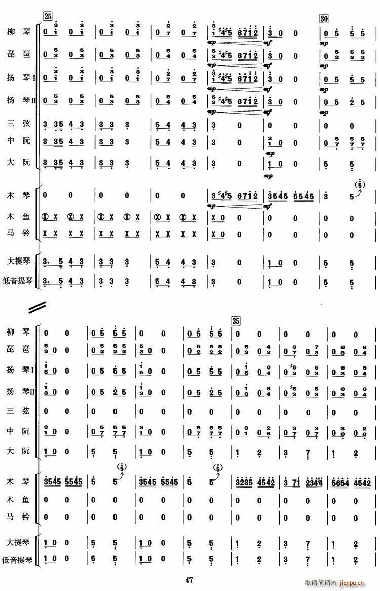 我把世界来周游(总谱)5