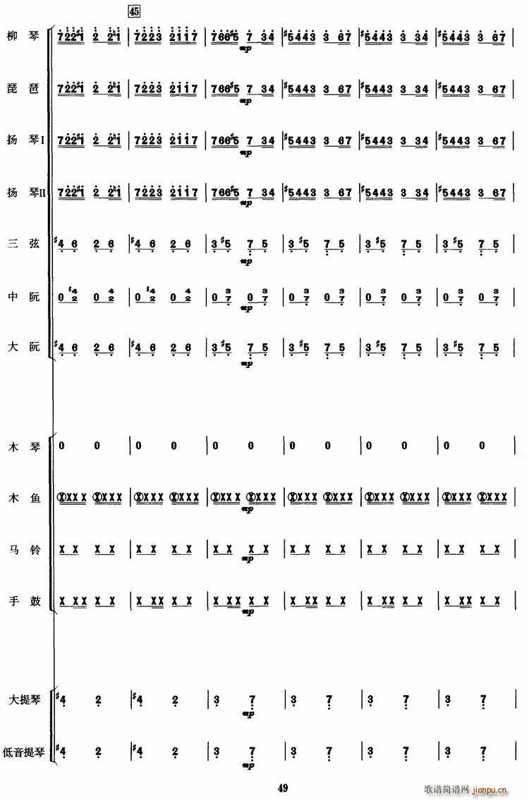 我把世界来周游(总谱)7
