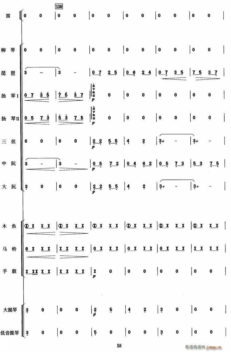 我把世界来周游(总谱)16