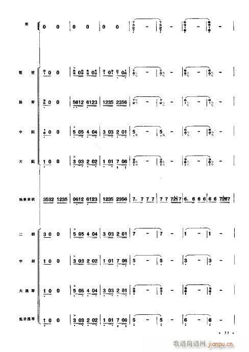（总谱）京胡协奏曲?前言1-20(总谱)13