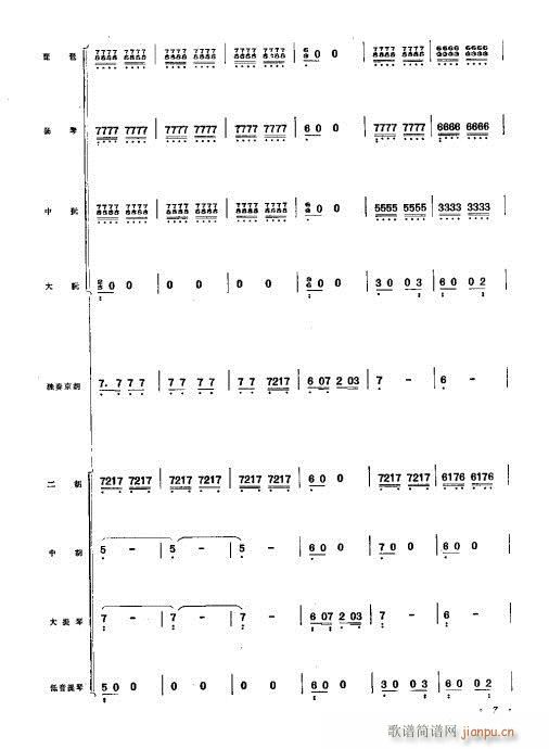 （总谱）京胡协奏曲?前言1-20(总谱)9