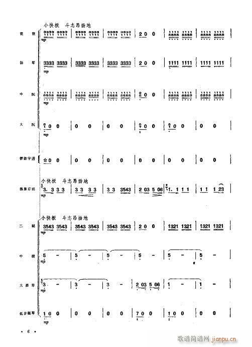 （总谱）京胡协奏曲?前言1-20(总谱)8