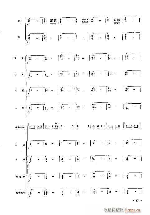 （总谱）京胡协奏曲?前言1-20(总谱)15