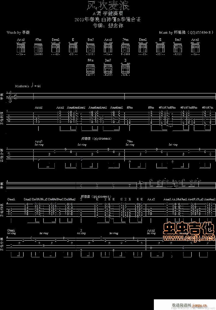 2013春晚歌曲李健、孙俪风吹麦浪GTP总谱分享(总谱)1