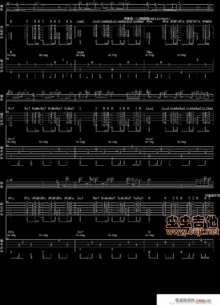 2013春晚歌曲李健、孙俪风吹麦浪GTP总谱分享(总谱)8