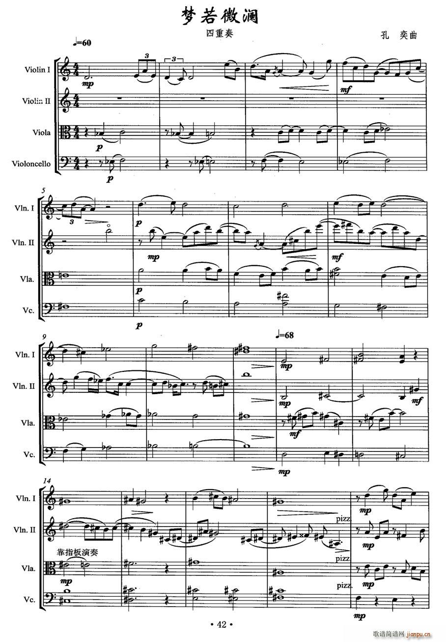 梦若微澜(总谱)1