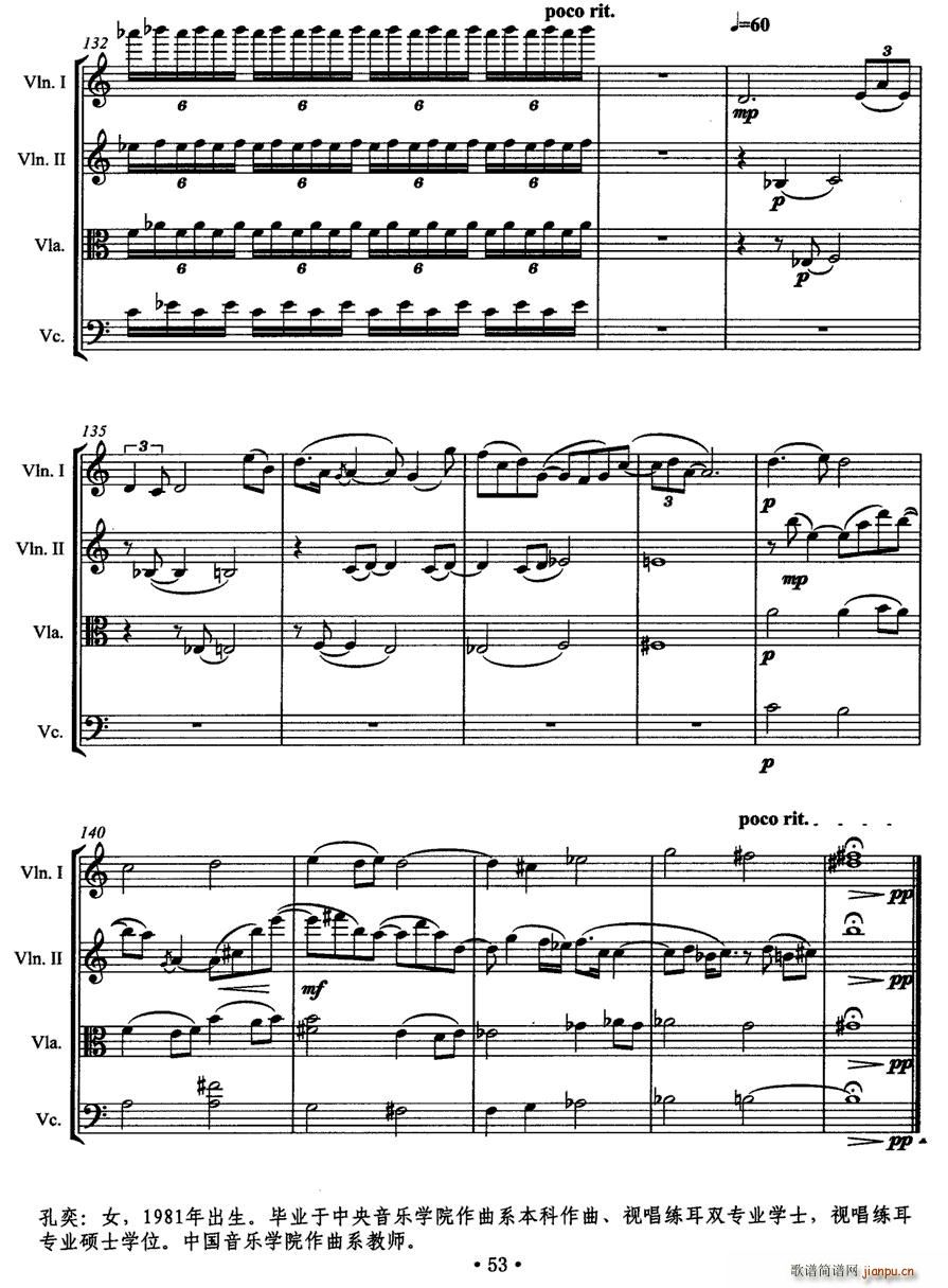 梦若微澜(总谱)12