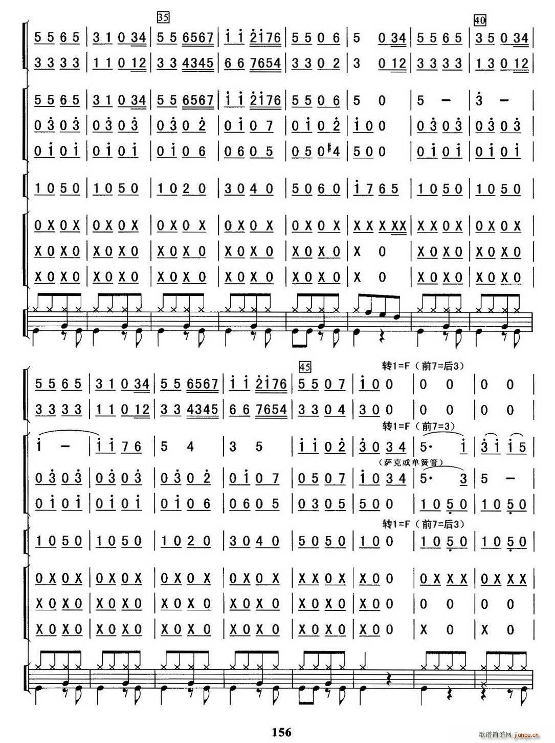 祝您快乐(总谱)3