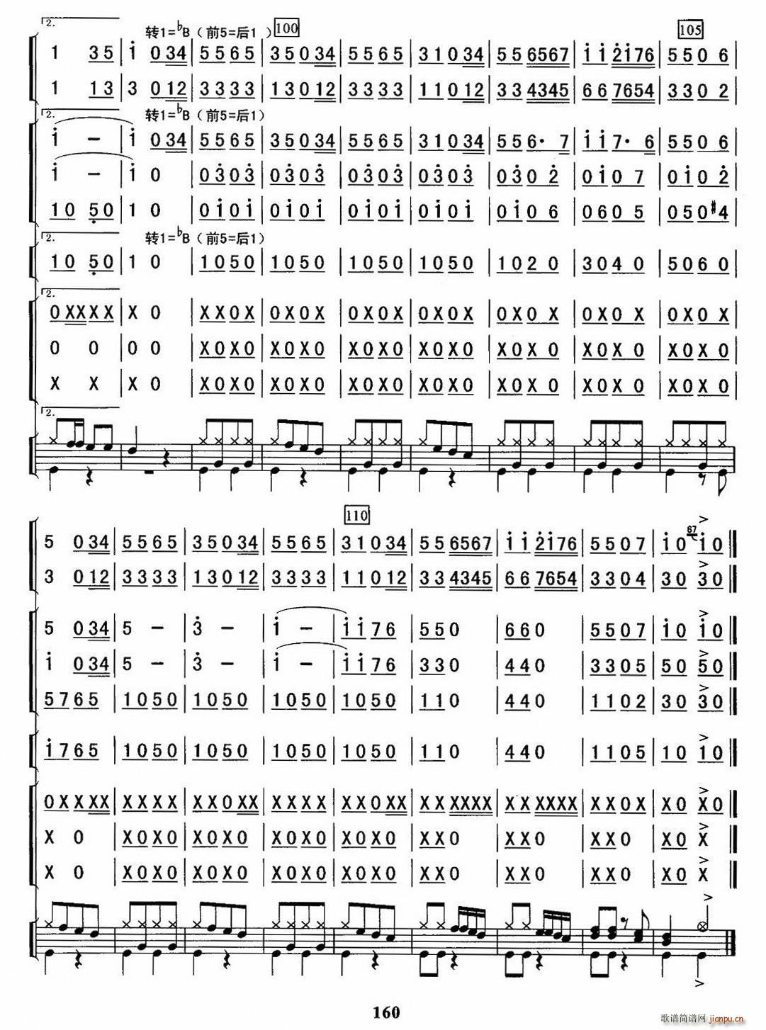 祝您快乐(总谱)7