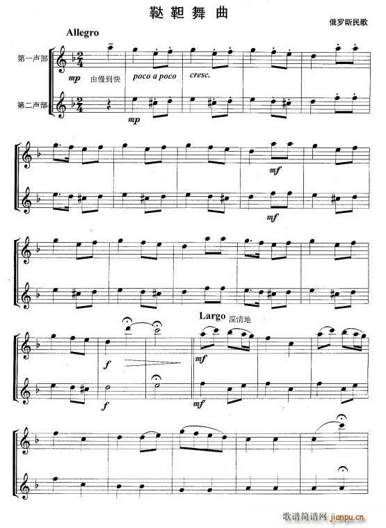 鞑鞳舞曲(总谱)1