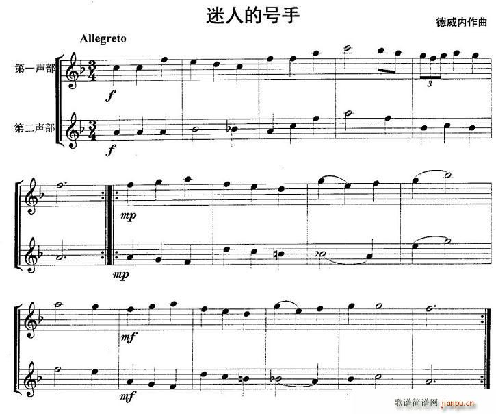 迷人的号手(总谱)1