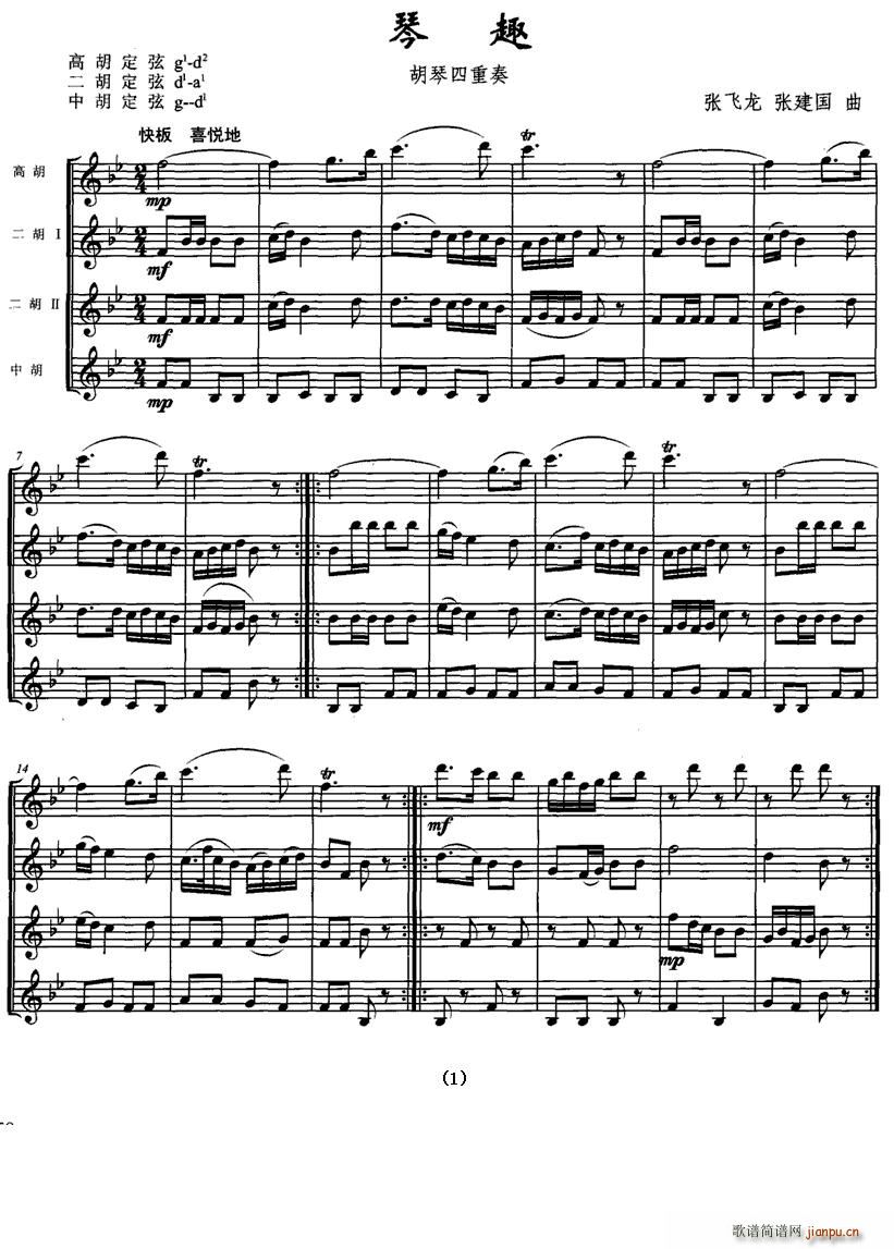 琴趣(总谱)1
