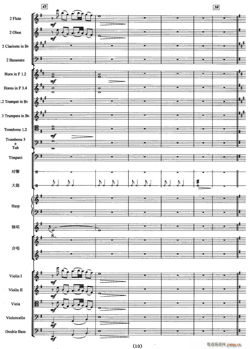 见妹一眼酥到脚(总谱)10