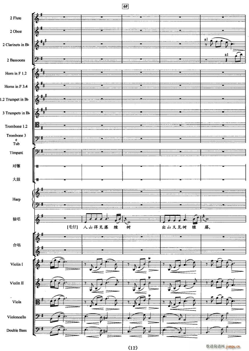 见妹一眼酥到脚(总谱)12