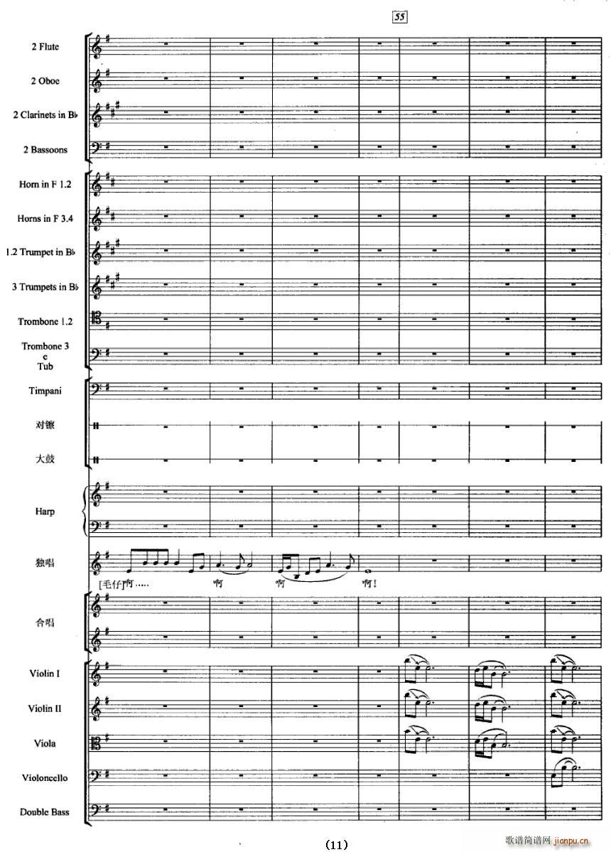 见妹一眼酥到脚(总谱)11