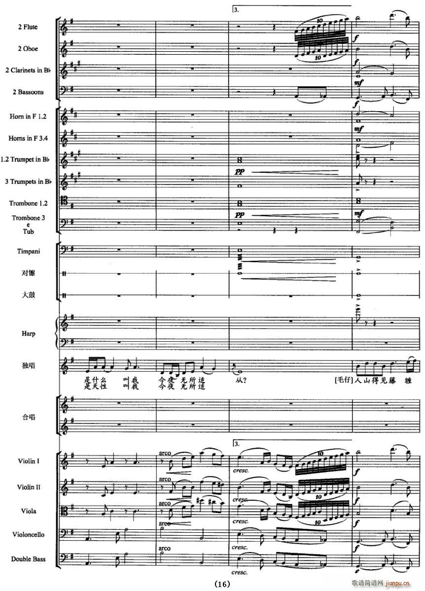 见妹一眼酥到脚(总谱)16