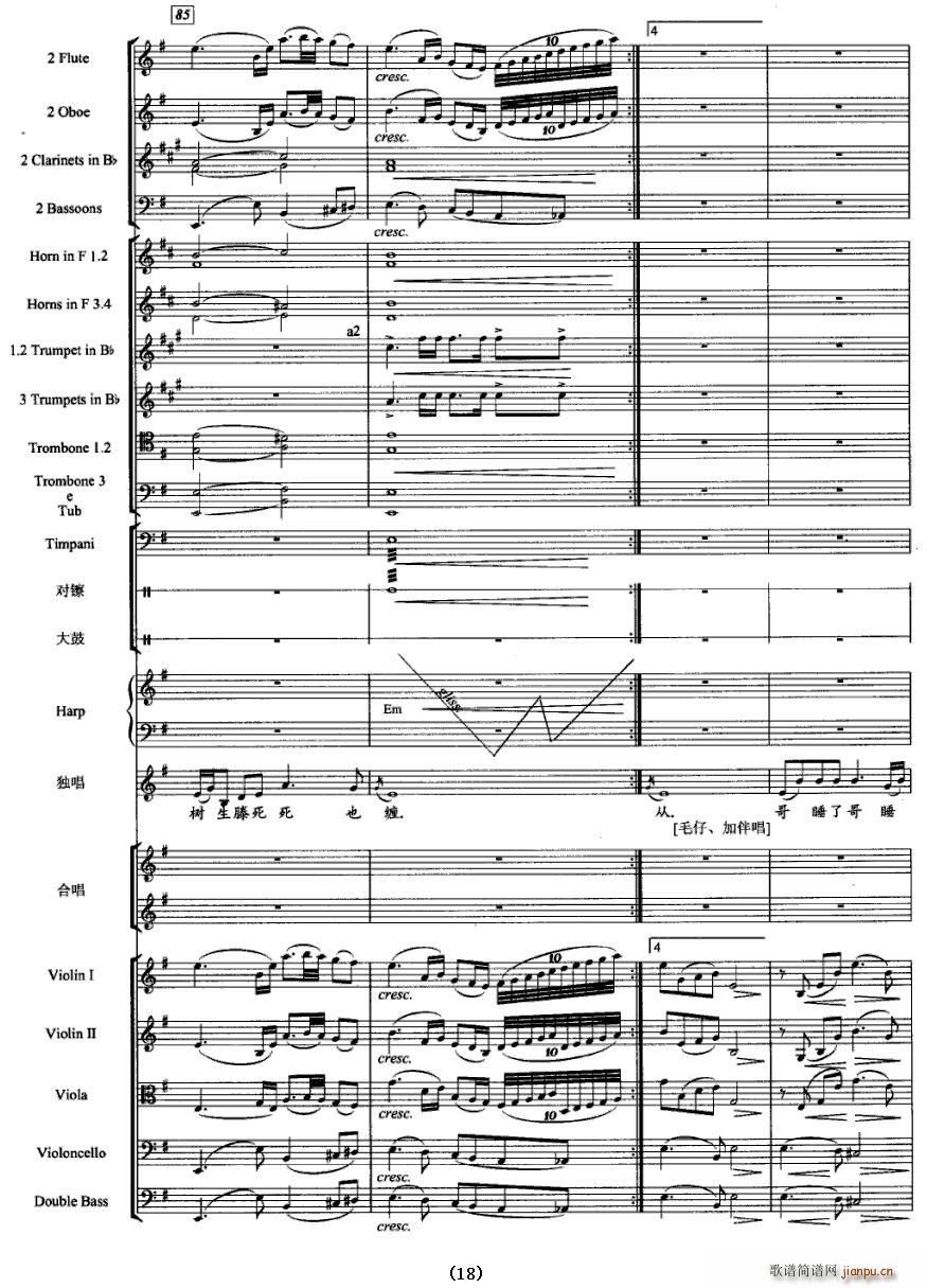 见妹一眼酥到脚(总谱)18