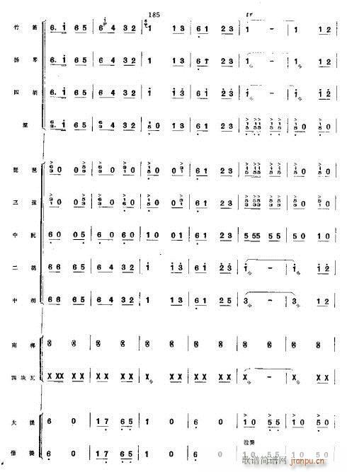公社喜送丰收粮25-32(总谱)7