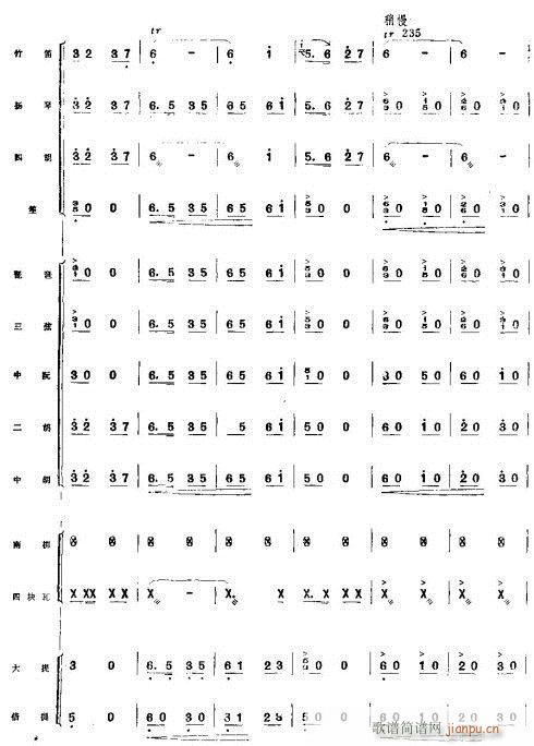 公社喜送丰收粮33-40(总谱)7