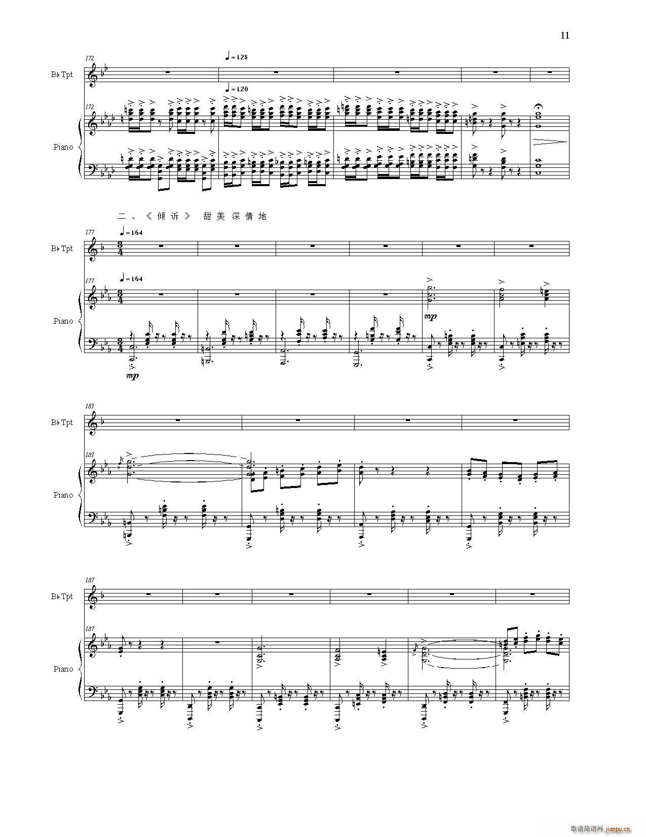 祖国我属于你(总谱)12