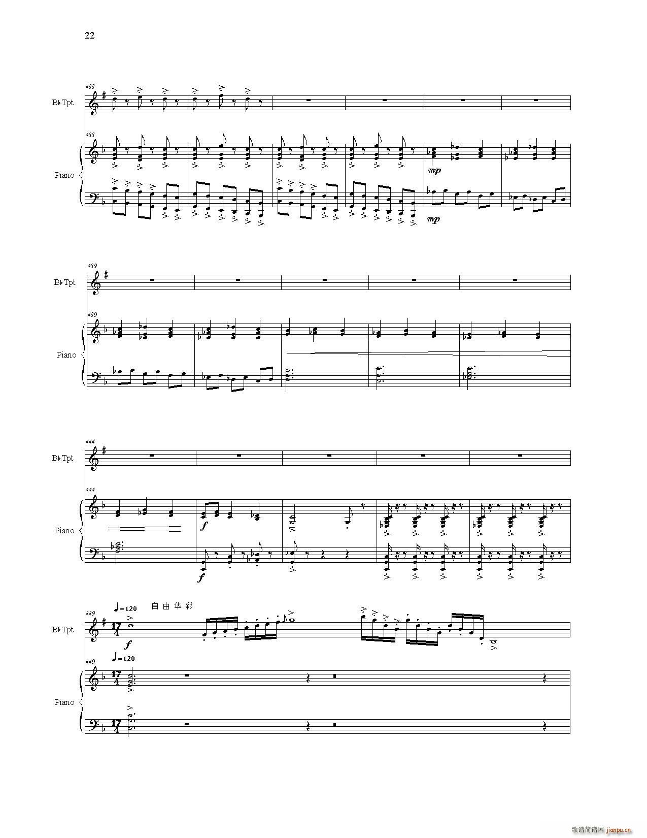 祖国我属于你(总谱)23