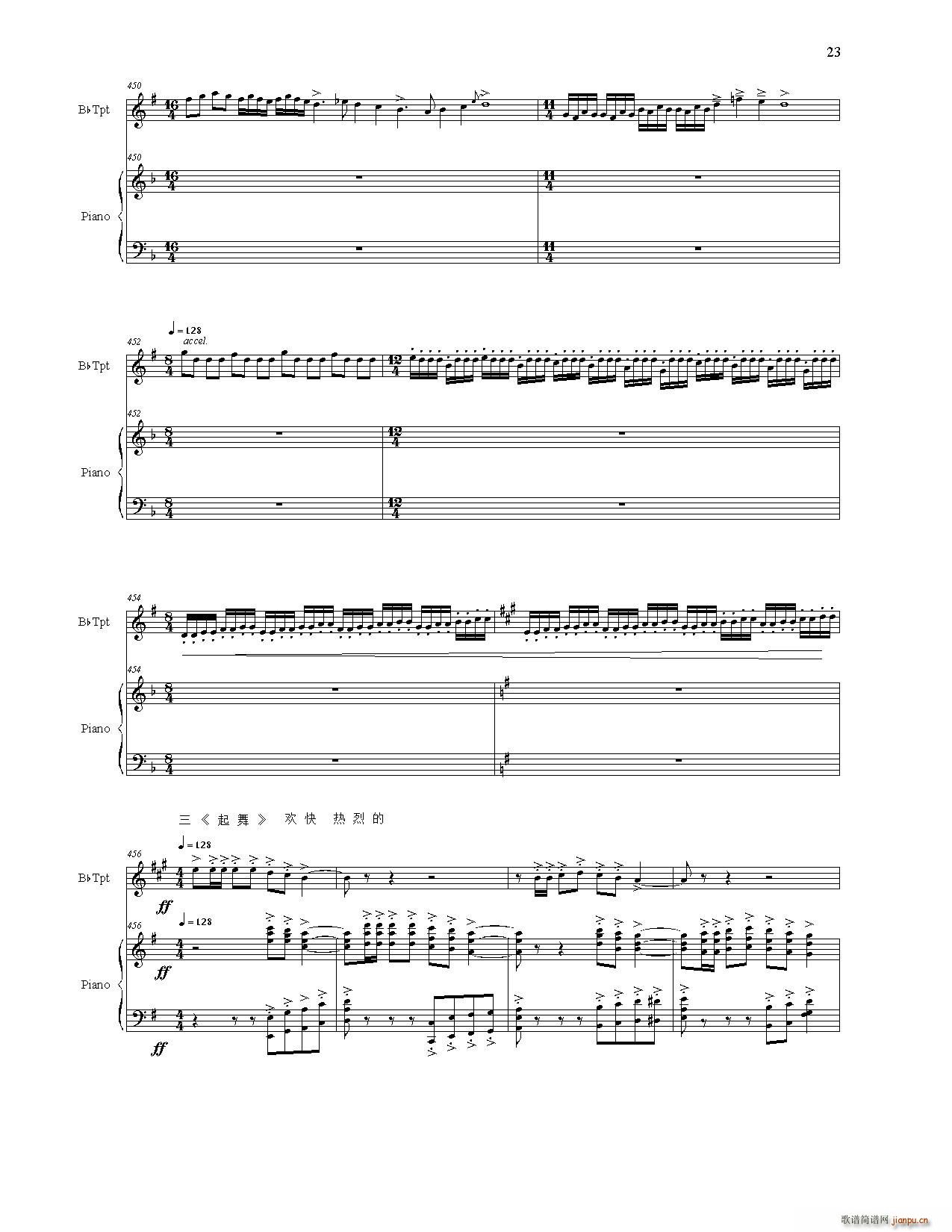 祖国我属于你(总谱)24