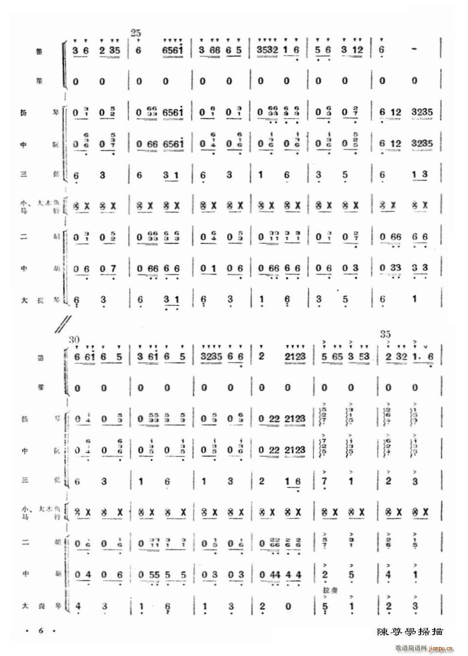 牧民新歌总谱(总谱)7