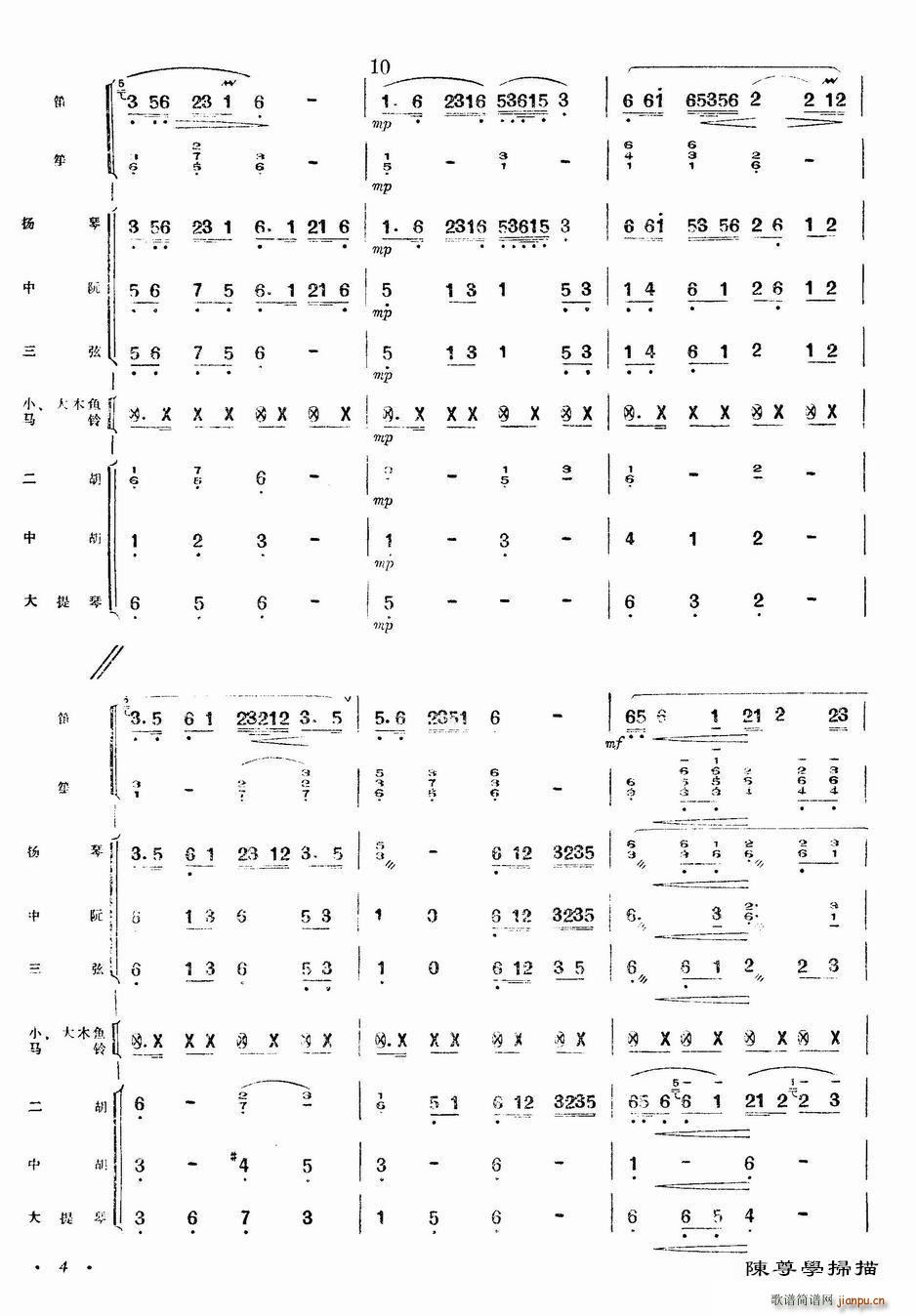 牧民新歌总谱(总谱)5