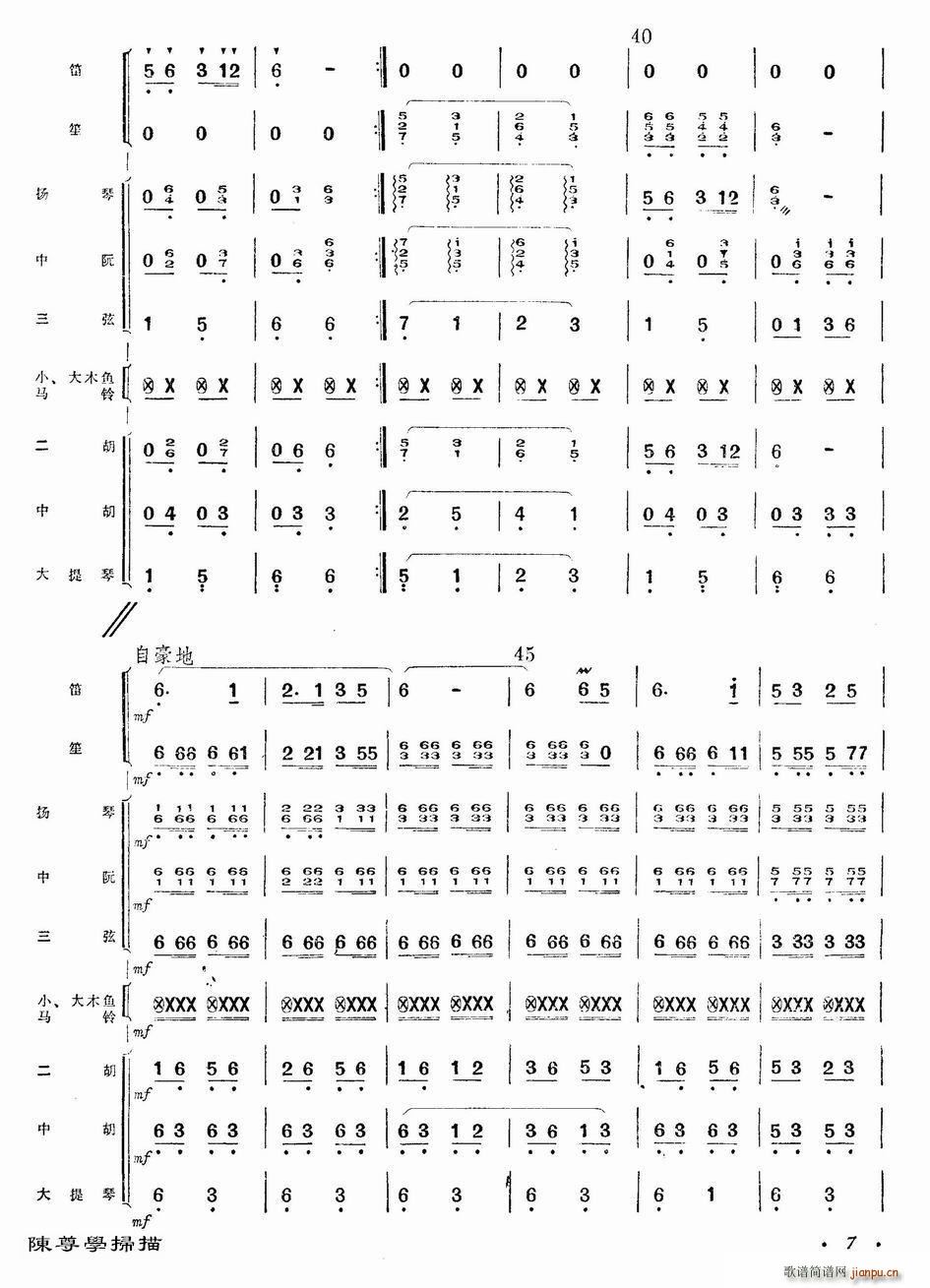 牧民新歌总谱(总谱)8