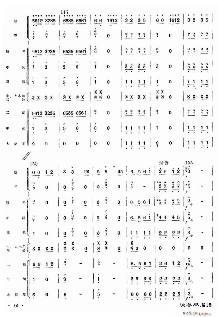 牧民新歌总谱(总谱)17