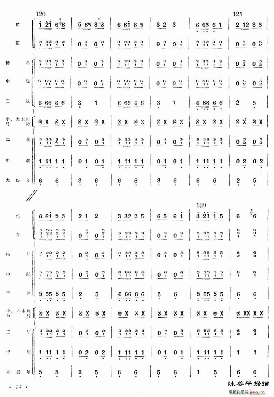 牧民新歌总谱(总谱)15