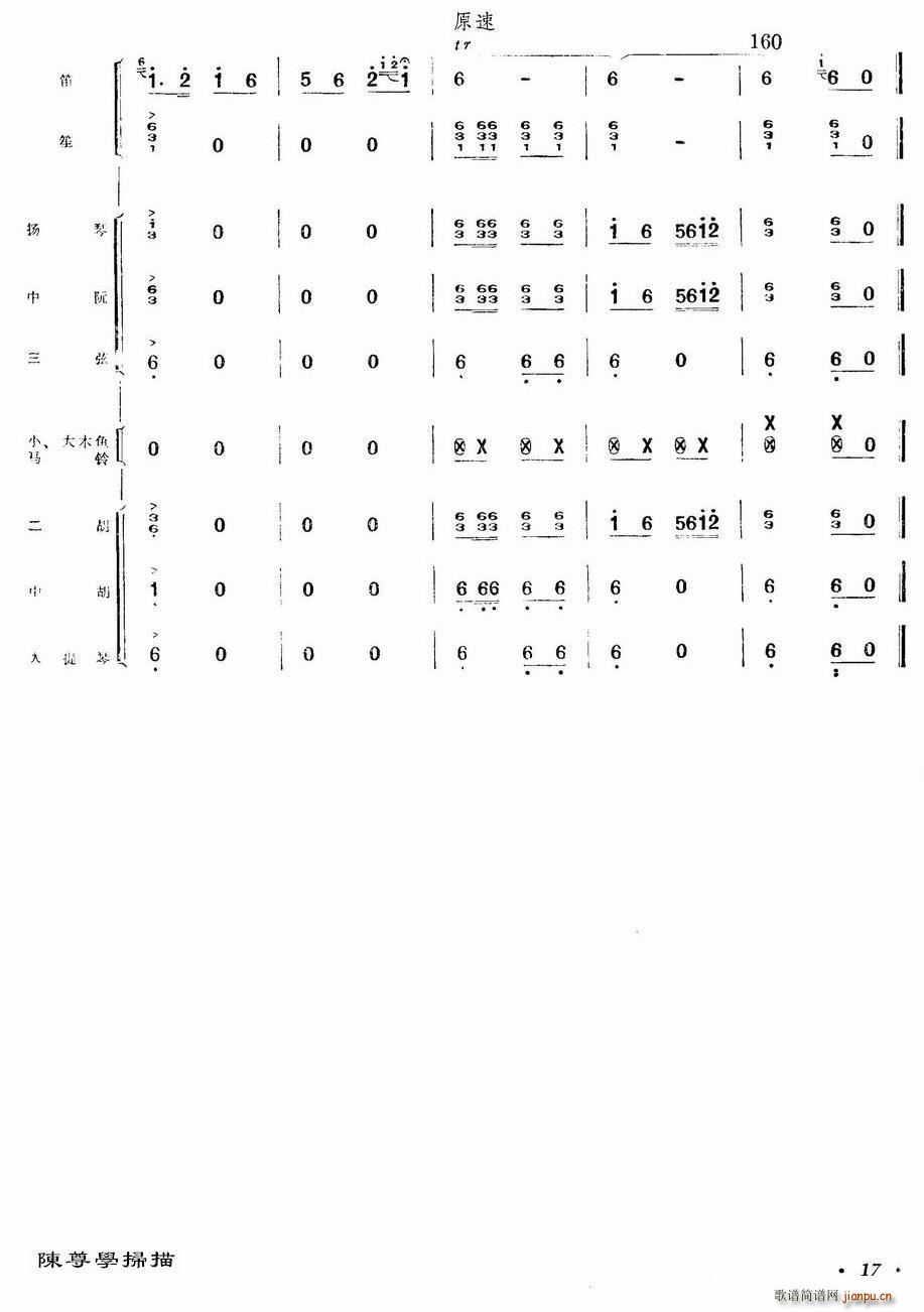 牧民新歌总谱(总谱)18